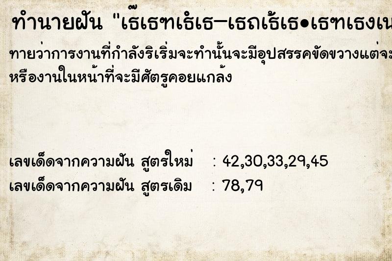 ทำนายฝันทำนายฝันà¸à¸±à¸™à¸–à¸¶à¸‡à¸•à¸±à¸§à¹€à¸­à¸‡à¸•à¸à¸•à¸¶à¸à¸•à¸²à¸¢